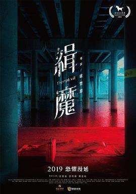缉魔全集