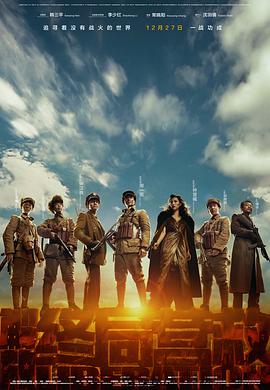 解放·终局营救全集