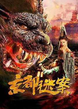 京都迷案全集