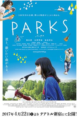 井之头恩赐公园全集