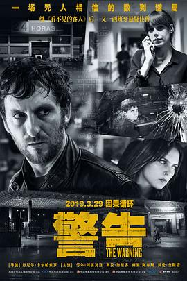 警告全集