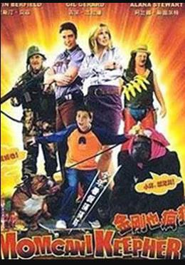 金刚也疯狂全集