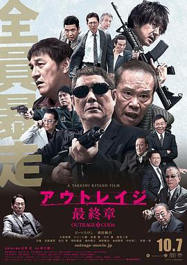 极恶非道3全集
