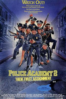 警察学校2：初露锋芒全集