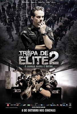 精英部队2：大敌当前全集