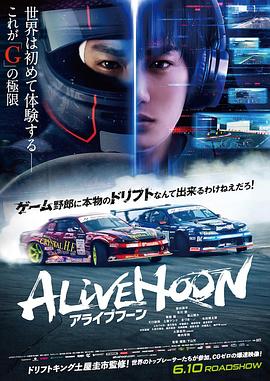 极速甩尾全集