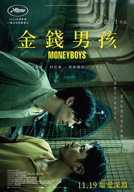 金钱男孩全集