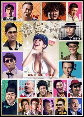 金鸡SSS全集