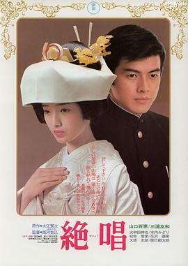 绝唱1975全集