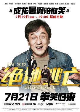 绝地逃亡全集