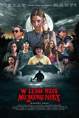 今夜林中无人入睡全集