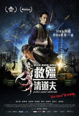 救僵清道夫全集