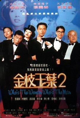 金枝玉叶2全集