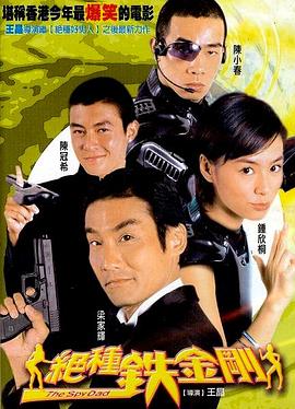 绝种铁金刚全集