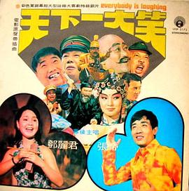 看见你就笑全集