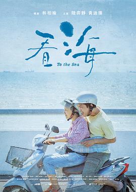 看海全集