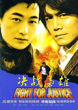 决战枭雄全集
