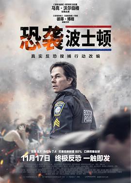 恐袭波士顿全集