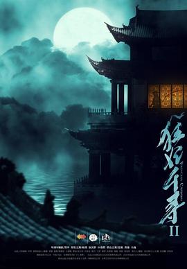 狂妃千寻2全集
