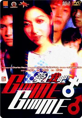 爱上我吧全集
