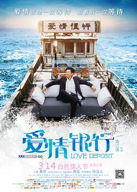 爱情银行全集