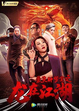 爱笑种梦室之龙在江湖全集