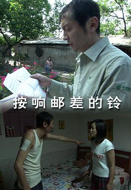 按响邮差的铃全集