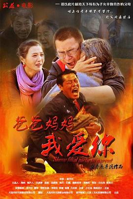 爸爸妈妈我爱你全集