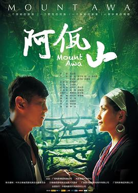 阿佤山全集