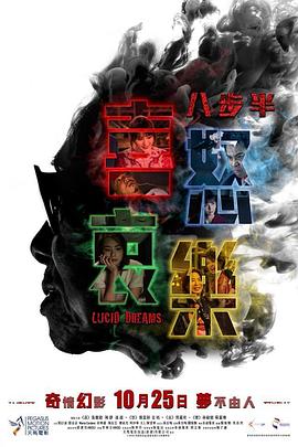 八步半喜怒哀乐全集