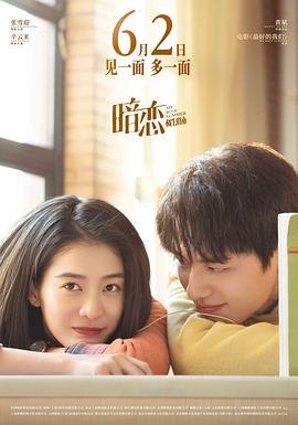 暗恋·橘生淮南全集