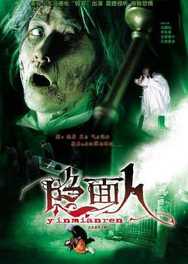 白发鬼全集