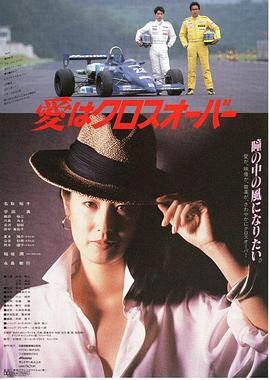 爱在十字路口全集