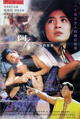 阿金全集