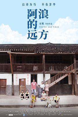 阿浪的远方全集