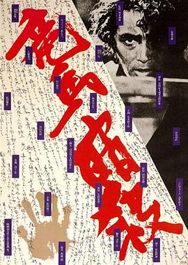 暗杀坂本龙马全集