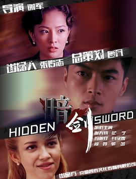 暗剑全集