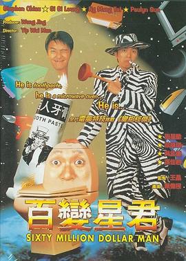 百变星君全集