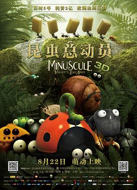 昆虫总动员全集