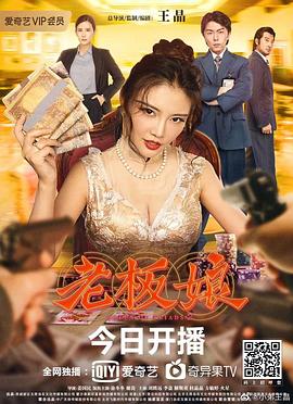 老板娘全集
