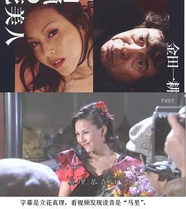 蜡美人全集