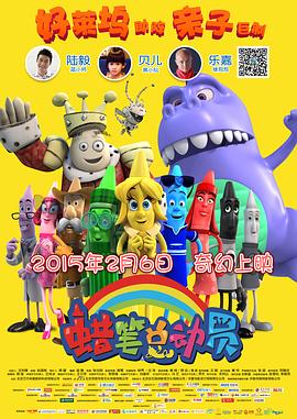 蜡笔总动员全集