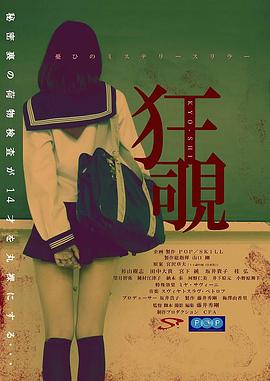 狂覗全集