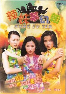 辣妹梦幻组全集
