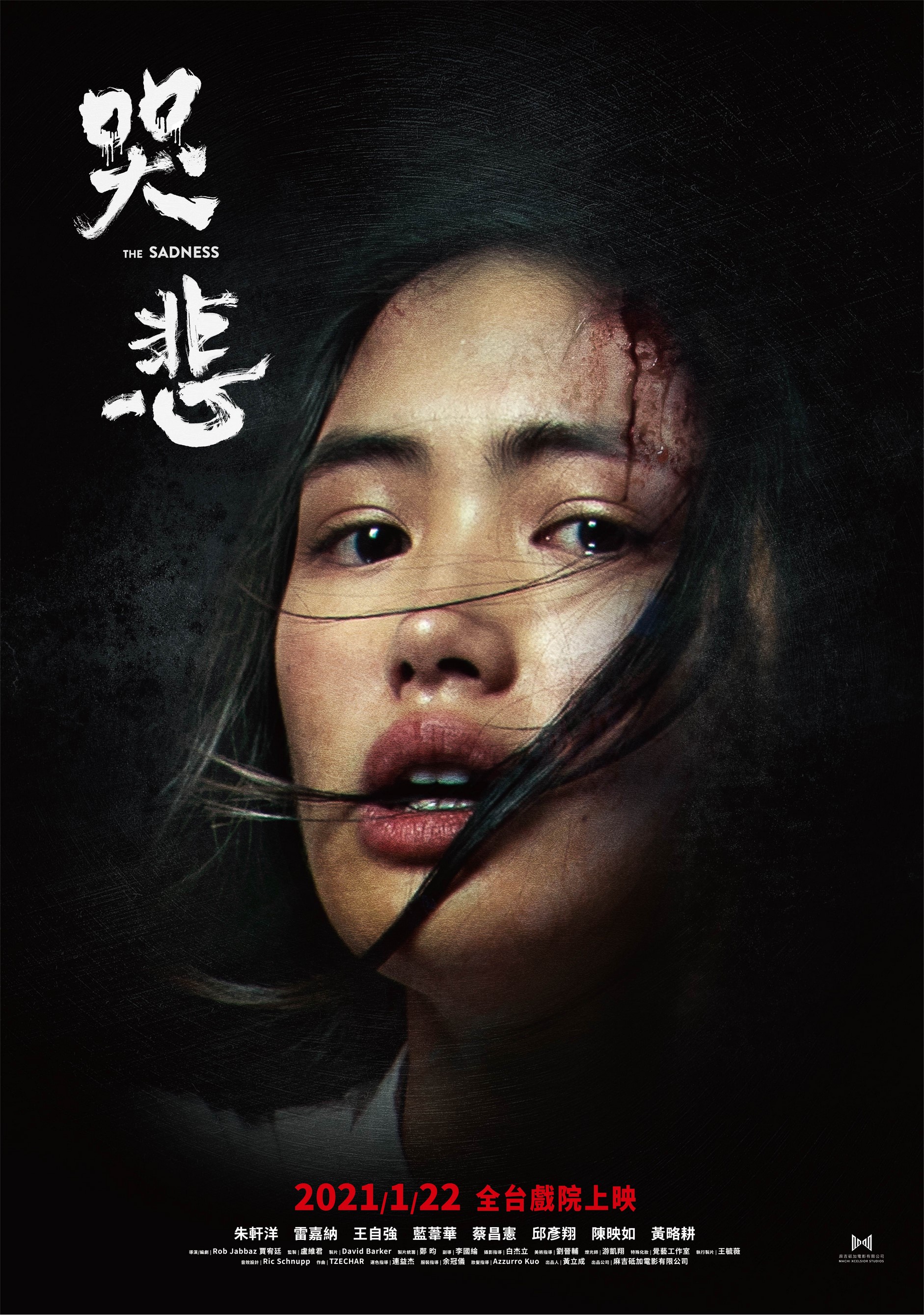 哭悲全集