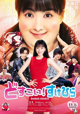 力士！助平全集