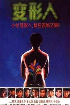 两公婆八条心全集