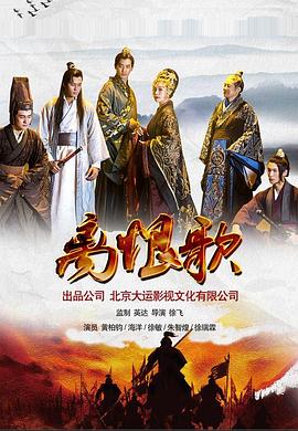 离恨歌全集