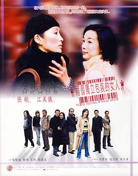 两个独立包装的女人全集