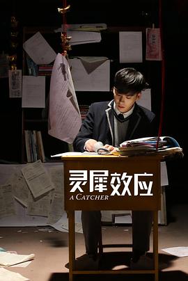 灵犀效应全集